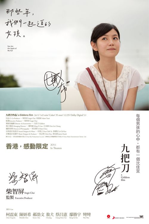 做个醒吾科技大学毕业证